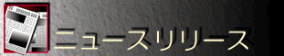 �˥塼����꡼��