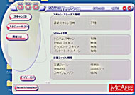 VirusScan