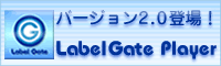 Label Gate