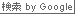 ���� by Google