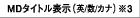 MD�^�C�g���\��