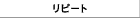 ���s�[�g
