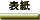 �\��