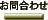 ���⍇�킹