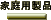 �ƒ�p���i
