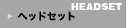 Headset �w�b�h�Z�b�g