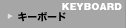 Keyboard �L�[�{�[�h