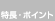 �����E�|�C���g