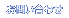 ���₢���킹