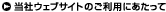 ���ЃE�F�u�T�C�g�̂����p�ɂ�������