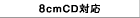 8cmCD�Ή�