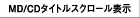 �^�C�g���X�N���[���\��
