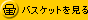 �� �o�X�P�b�g������