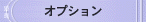 �I�v�V����