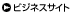 �r�W�l�X�T�C�g
