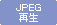 JPEG�Đ�