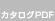 �J�^���OPDF