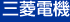 �O�H�d�@ MITSUBISHI ELECTRIC OFFICIAL WEBSITE