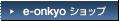 e-onkyo�V���b�v