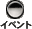�C�x���g