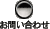 ���⍇��