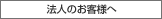 �@�l�̂��q�l��