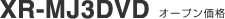 XR-MJ3DVD �I�[�v�����i