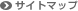 �T�C�g�}�b�v