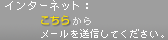 �C���^�[�l�b�g�ł̂��⍇�����