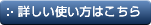 �ڂ����g�����͂�����