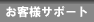 ���q�l�T�|�[�g