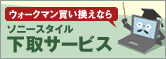 �\�j�[�X�^�C������T�[�r�X