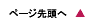 �y�[�W�擪��