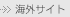 �C�O�T�C�g