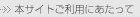 �{�T�C�g�����p�ɂ�������