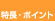 �����E�|�C���g