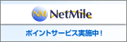 �l�b�g�}�C���|�C���g�����T�[�r�X