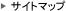 �T�C�g�}�b�v