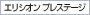 �G���V�I���@�v���X�e�[�W