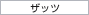 �U�b�c