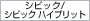 �V�r�b�N/�V�r�b�N�@�n�C�u���b�h
