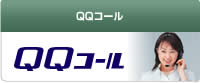 QQ�R�[��