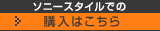�\�j�[�X�^�C���ł̍w���͂�����