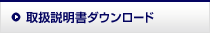 �戵�������_�E�����[�h�@�̃y�[�W��