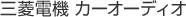 �O�H�d�@ �J�[�I�[�f�B�I