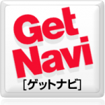 GetNavi編集部