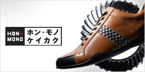 ホンモノケイカク