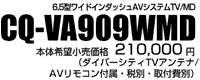CQ-VA909WMD